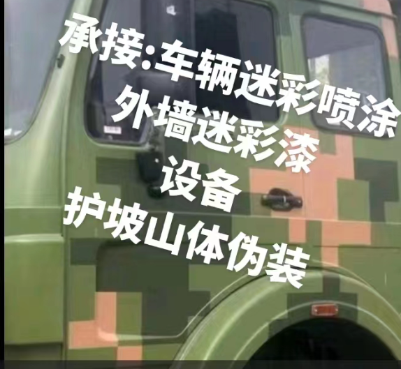 三明迷彩墙,星空数码迷彩漆,-外墙迷彩漆施工