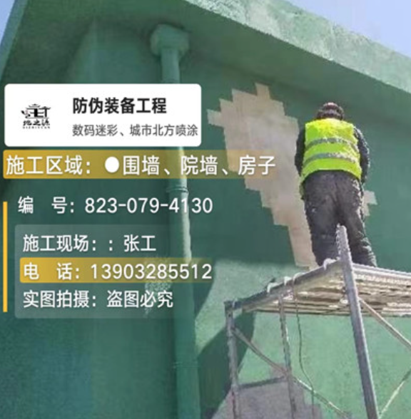 三明外墙迷彩漆的施工主要