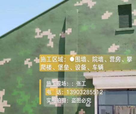 三明我们提供21式数码迷彩-荒漠迷彩漆