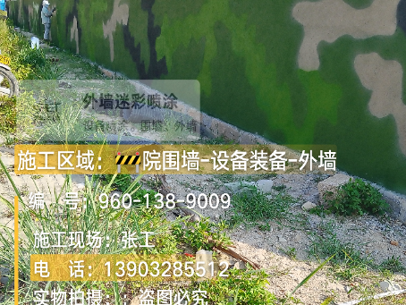 三明 外墙迷彩漆冬季施工特殊注意事项