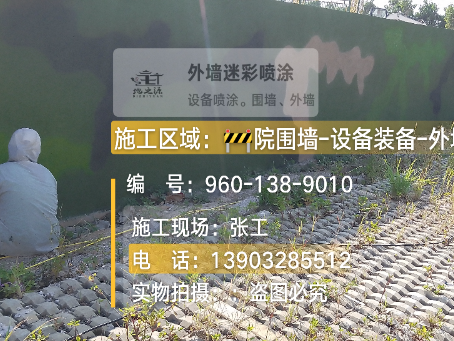 三明外墙迷彩漆材料价约 45-60 元 /k