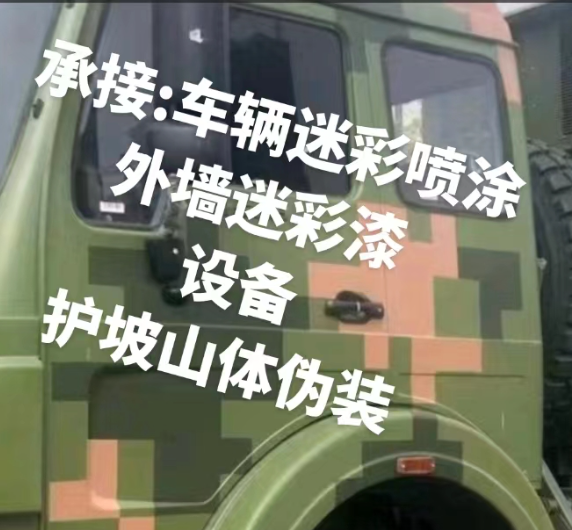 三明外墙和地面的迷彩漆施工