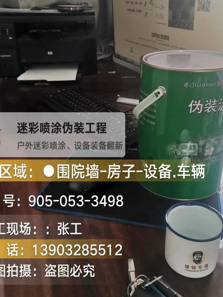 三明地面数码迷彩喷涂是一种融合