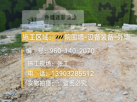 三明迷彩漆喷涂方法（通用 + 数码专项